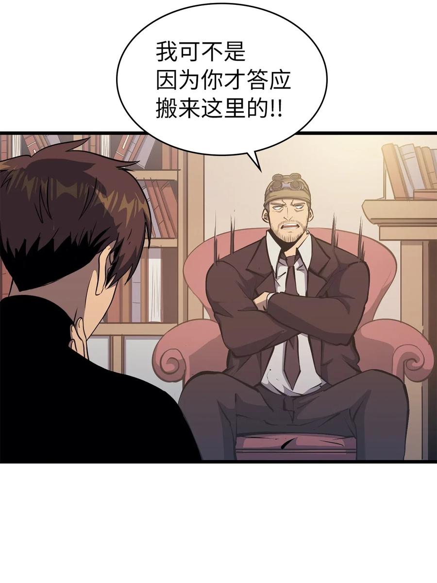 我独自满级重生012 并肩战斗的伙伴们