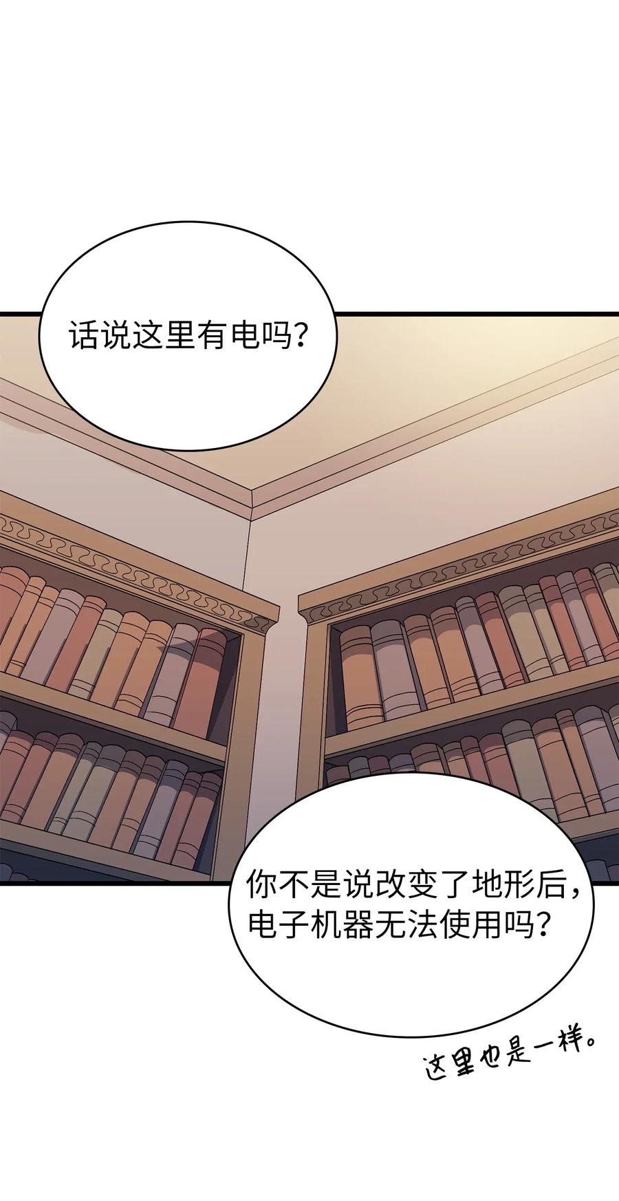 我独自满级重生012 并肩战斗的伙伴们