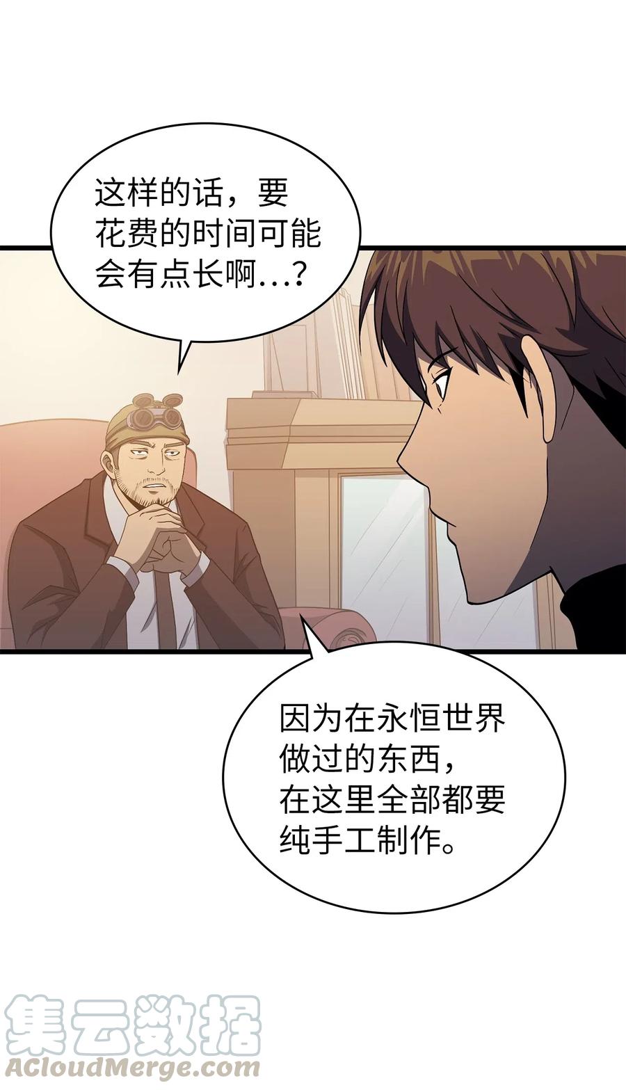 我独自满级重生012 并肩战斗的伙伴们