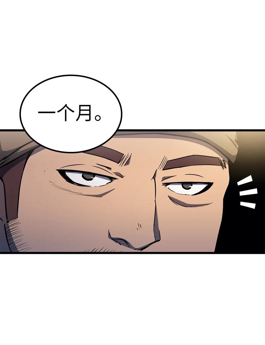 我独自满级重生012 并肩战斗的伙伴们