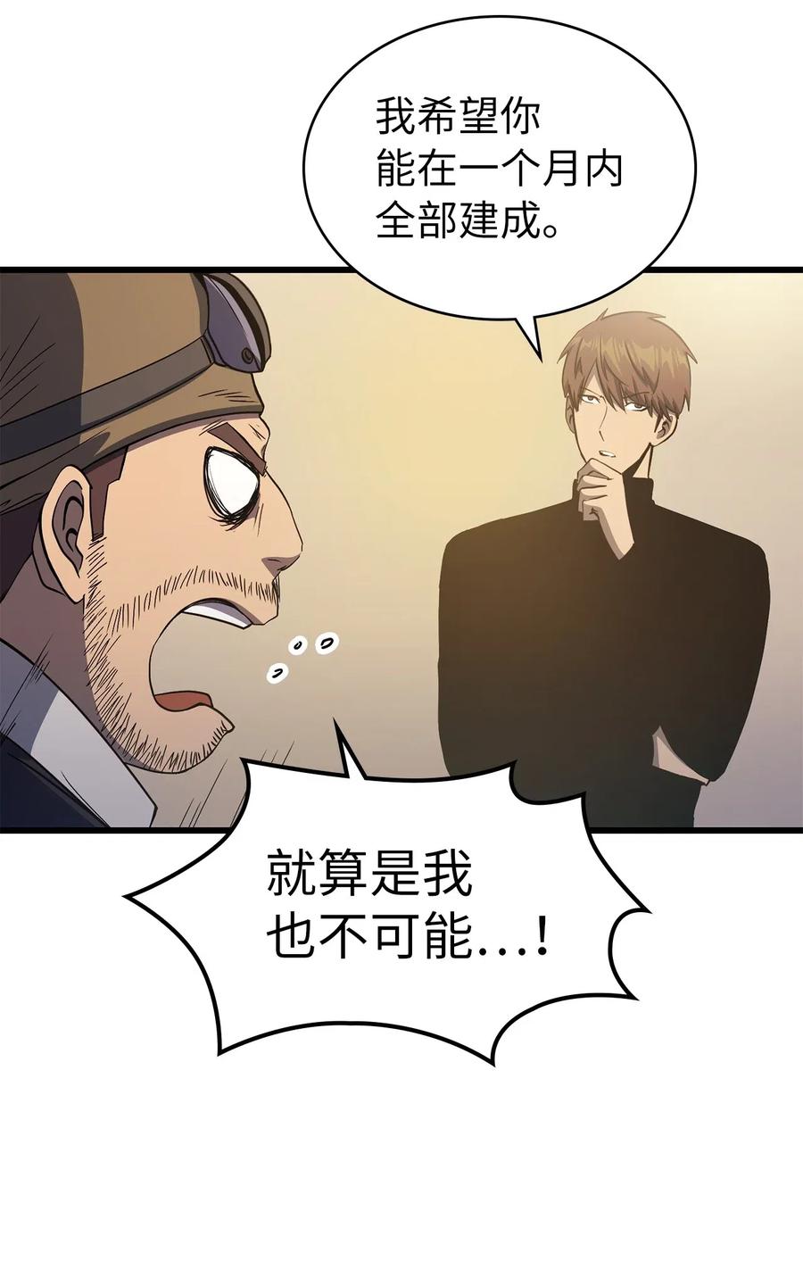 我独自满级重生012 并肩战斗的伙伴们