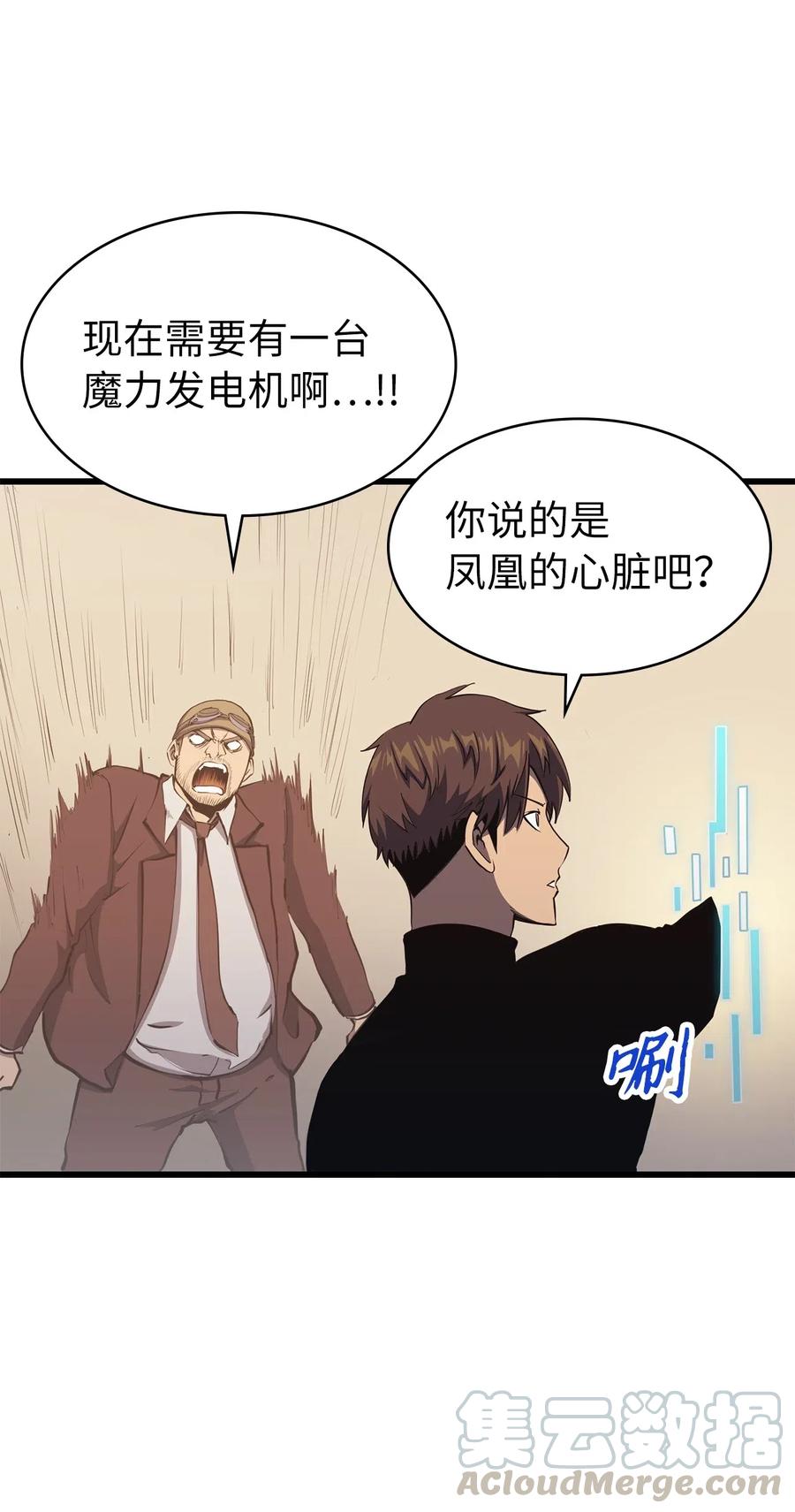 我独自满级重生012 并肩战斗的伙伴们