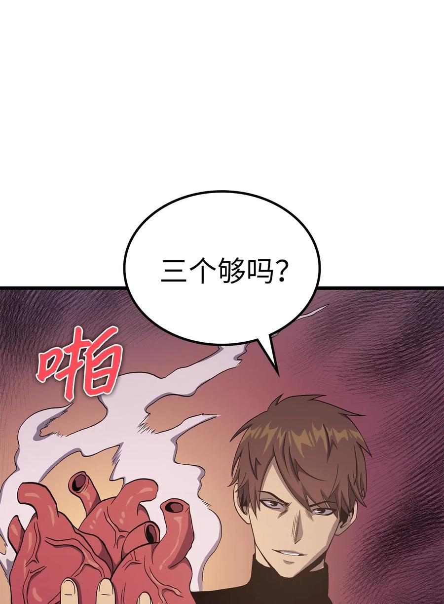 我独自满级重生012 并肩战斗的伙伴们