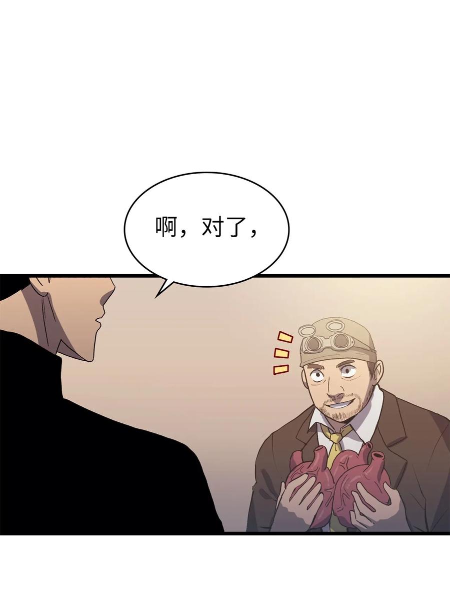我独自满级重生012 并肩战斗的伙伴们