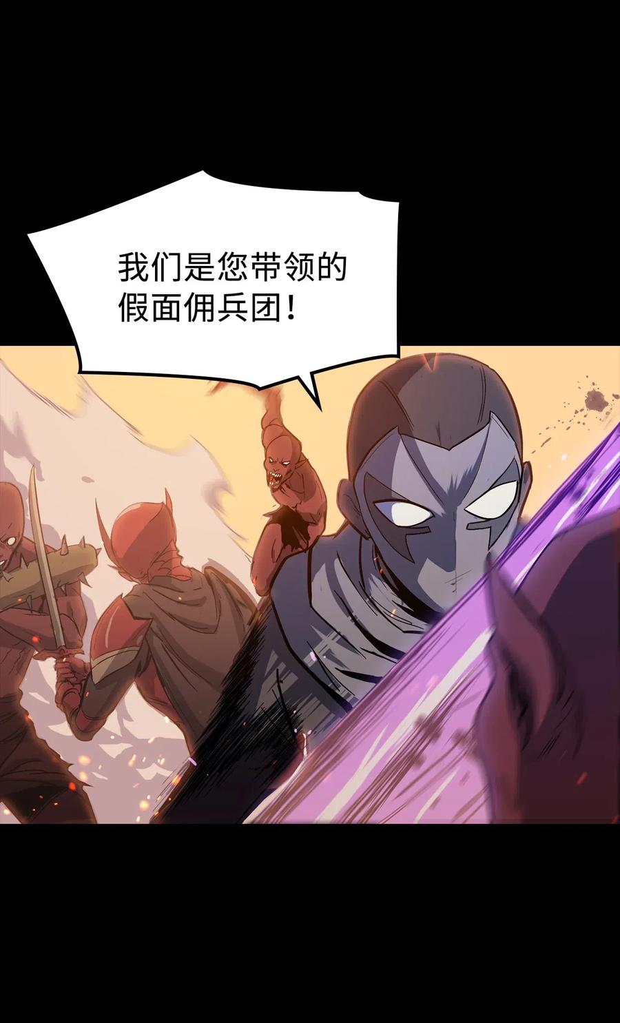 我独自满级重生012 并肩战斗的伙伴们