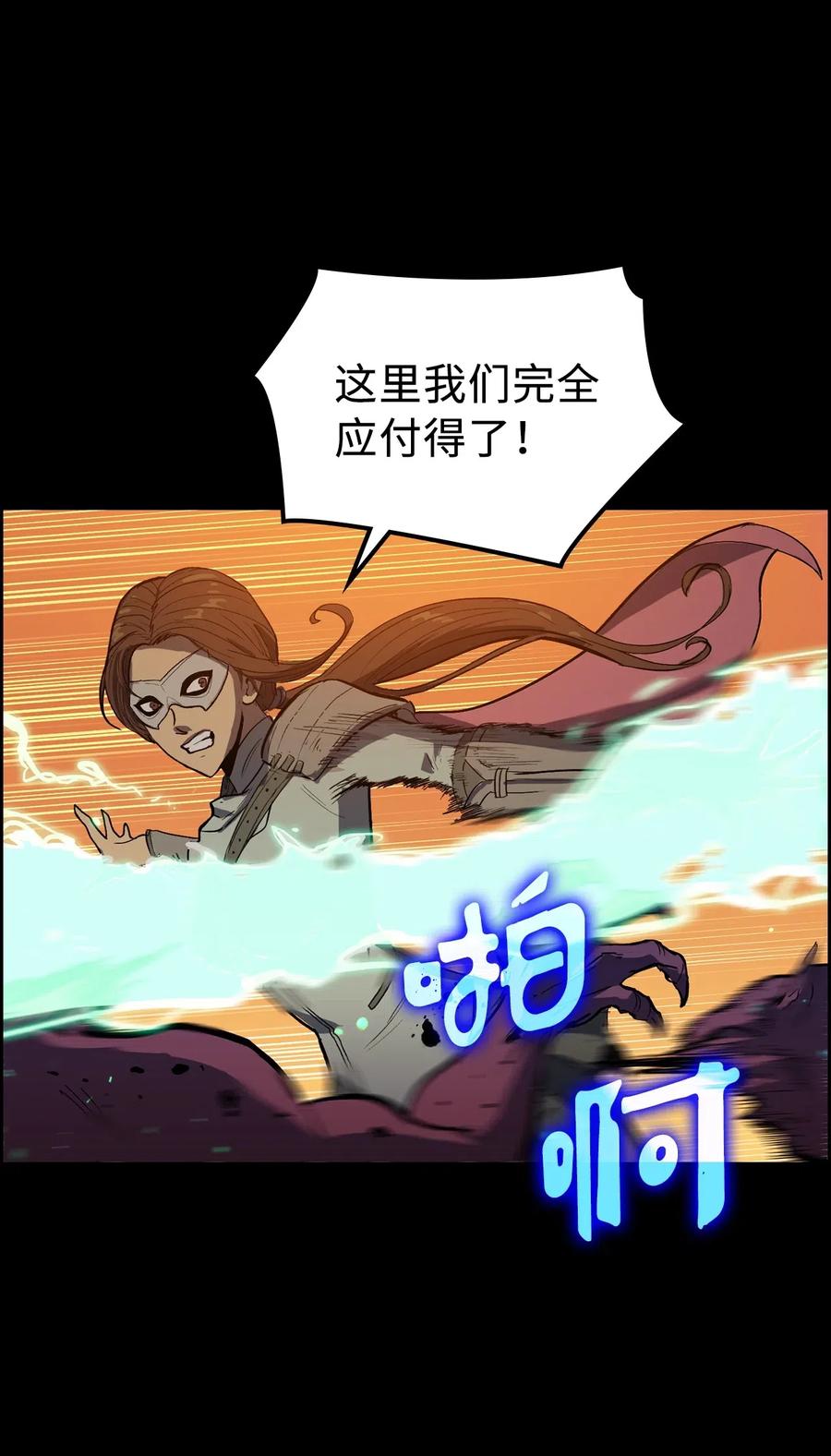 我独自满级重生012 并肩战斗的伙伴们