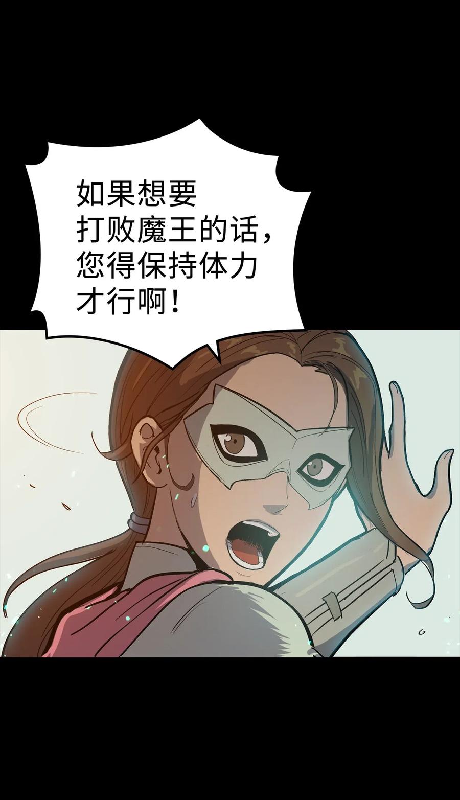 我独自满级重生012 并肩战斗的伙伴们