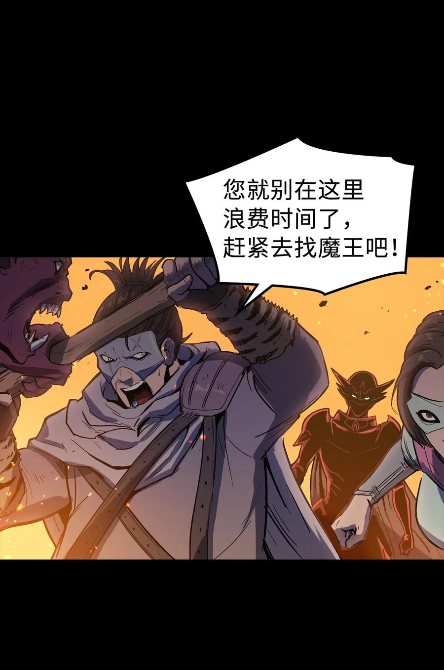 我独自满级重生012 并肩战斗的伙伴们