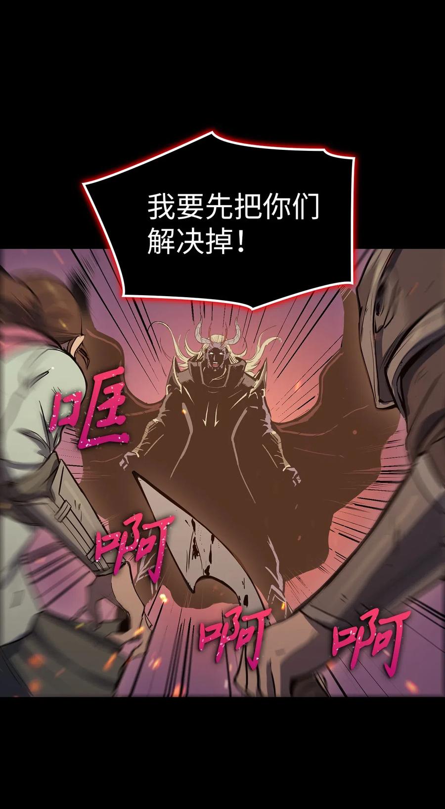 我独自满级重生012 并肩战斗的伙伴们