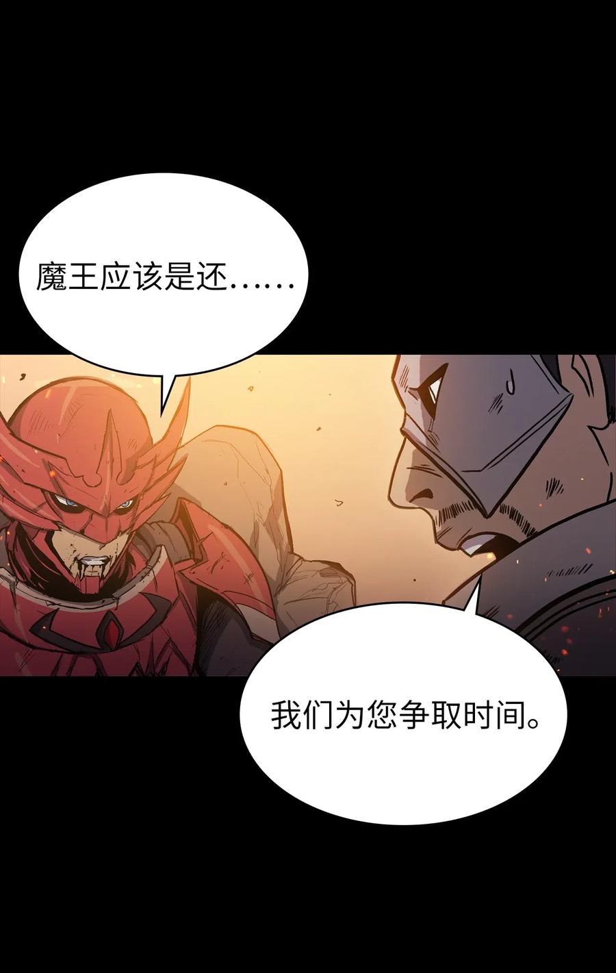 我独自满级重生012 并肩战斗的伙伴们