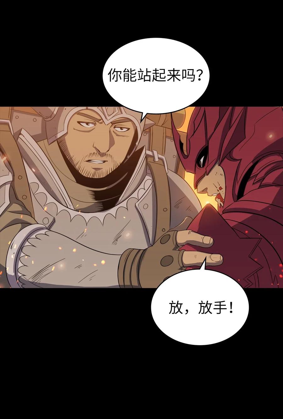 我独自满级重生012 并肩战斗的伙伴们