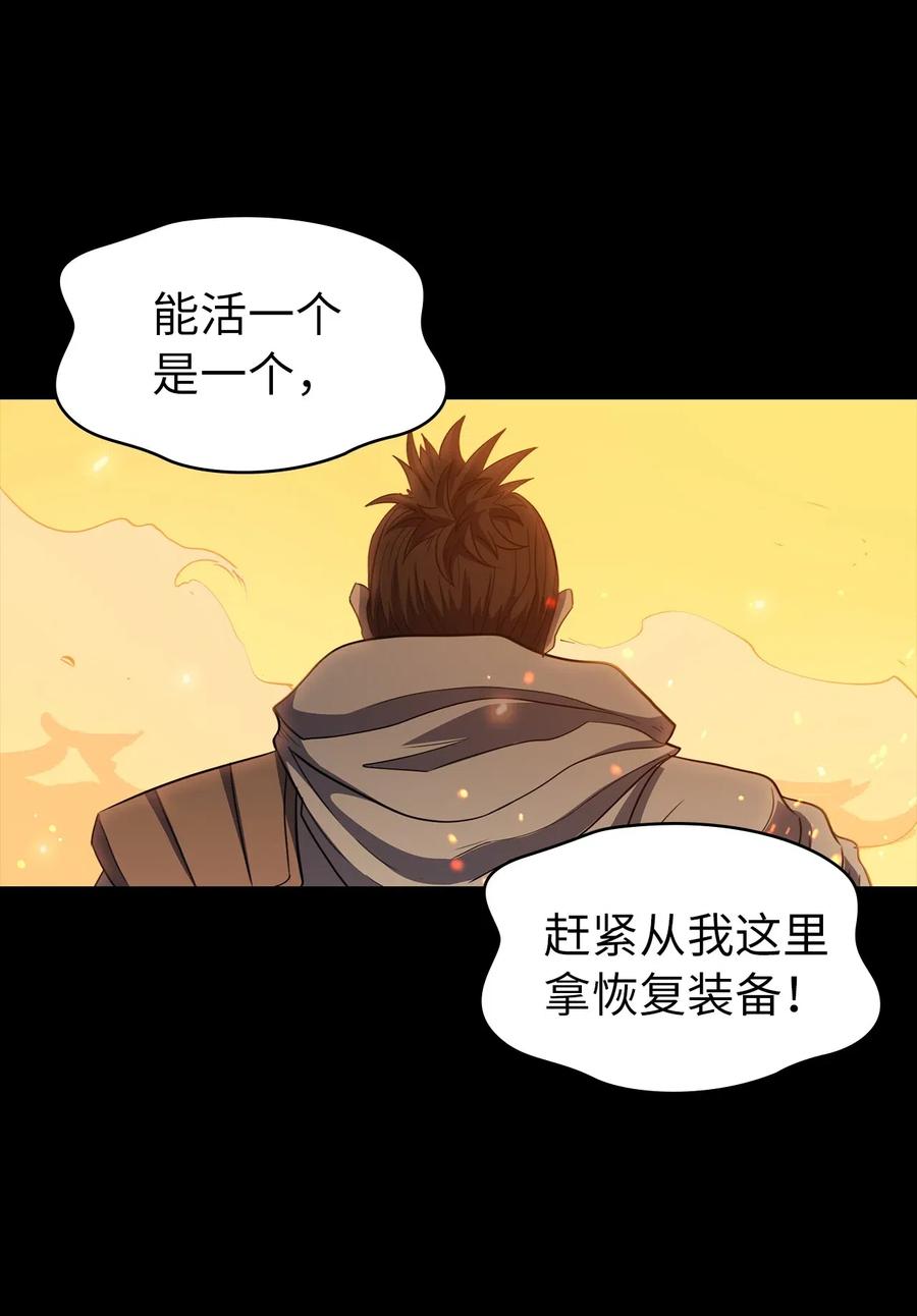 我独自满级重生012 并肩战斗的伙伴们