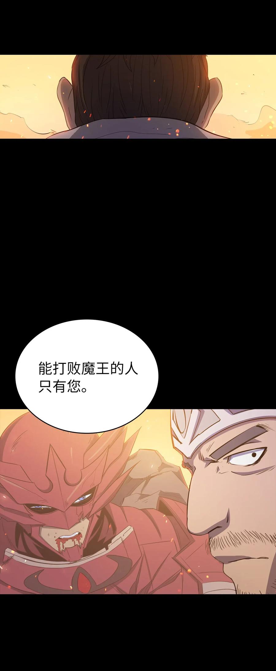 我独自满级重生012 并肩战斗的伙伴们