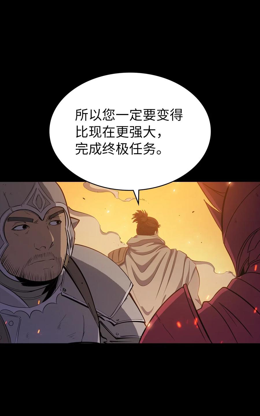 我独自满级重生012 并肩战斗的伙伴们
