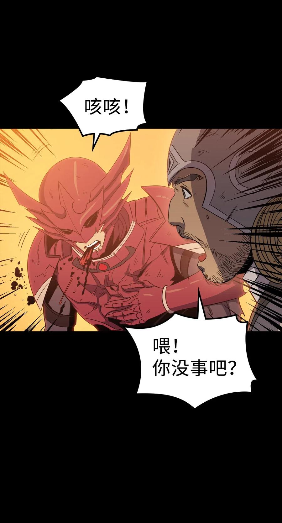 我独自满级重生012 并肩战斗的伙伴们