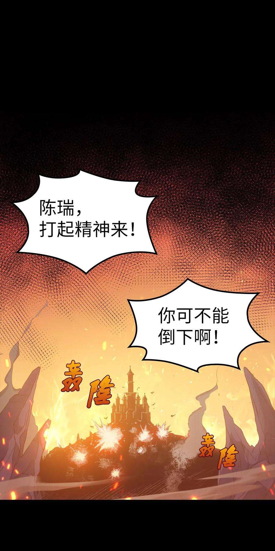 我独自满级重生012 并肩战斗的伙伴们