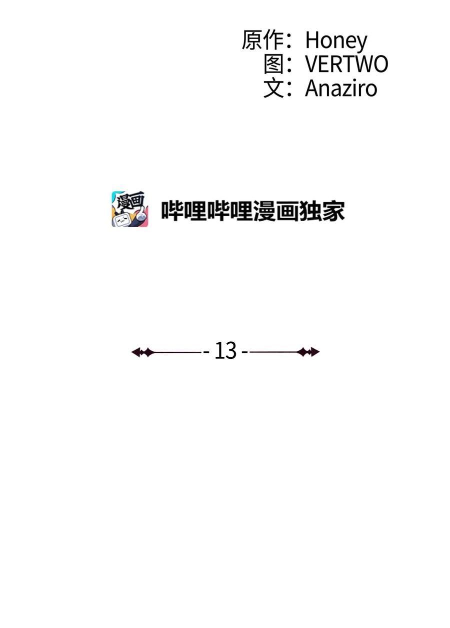 我独自满级重生013 假面佣兵团重现江湖！