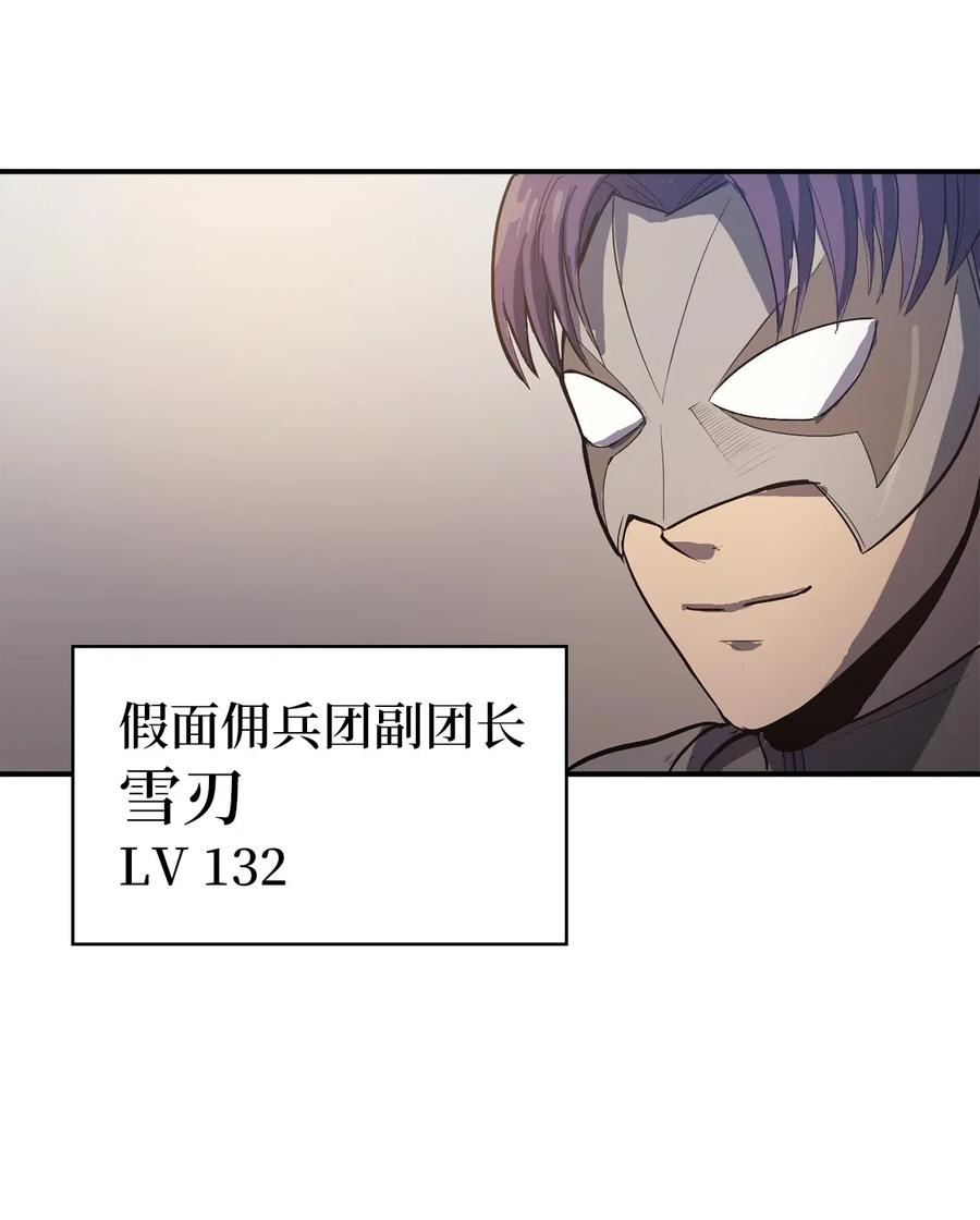 我独自满级重生013 假面佣兵团重现江湖！
