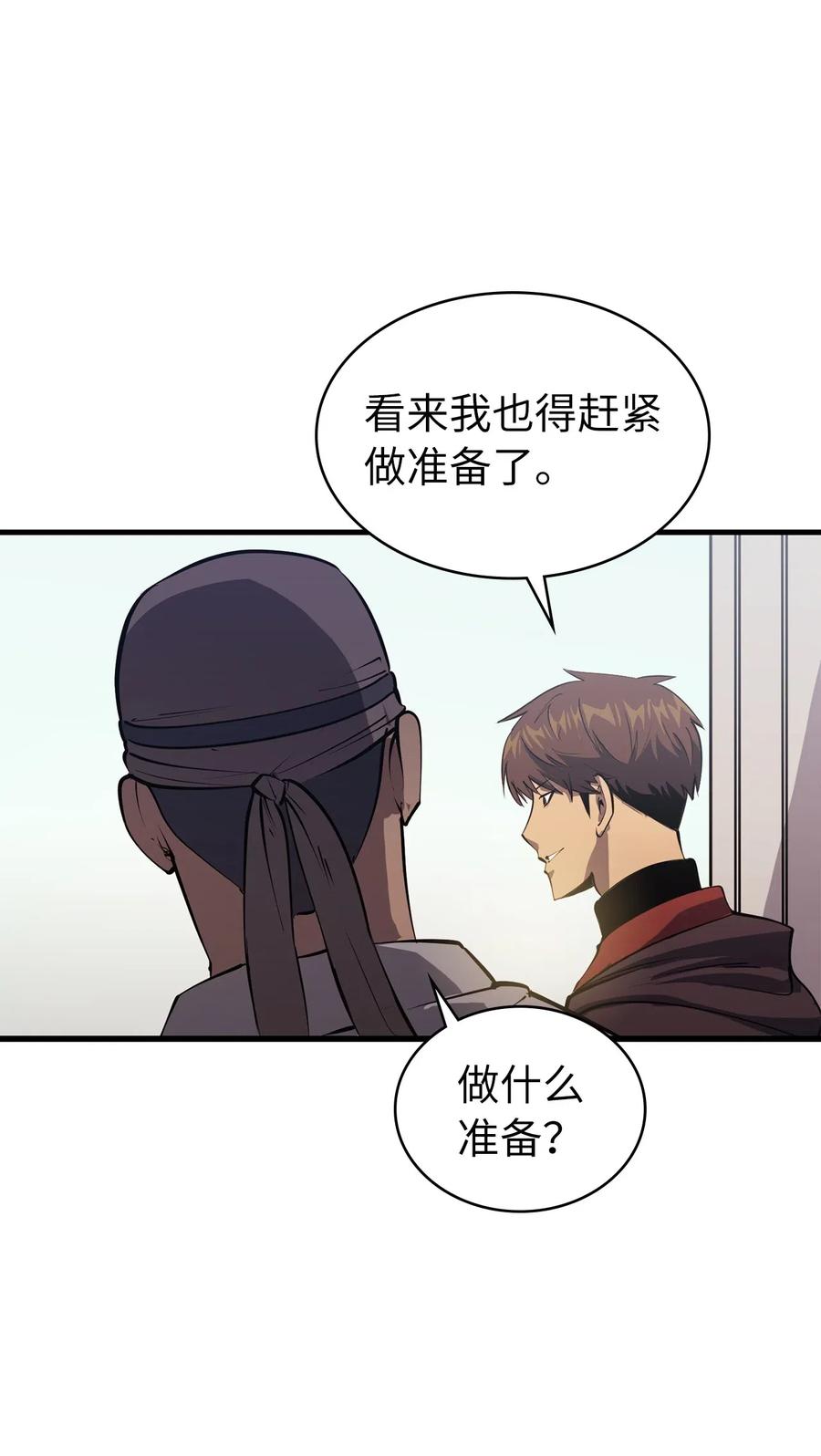 我独自满级重生013 假面佣兵团重现江湖！