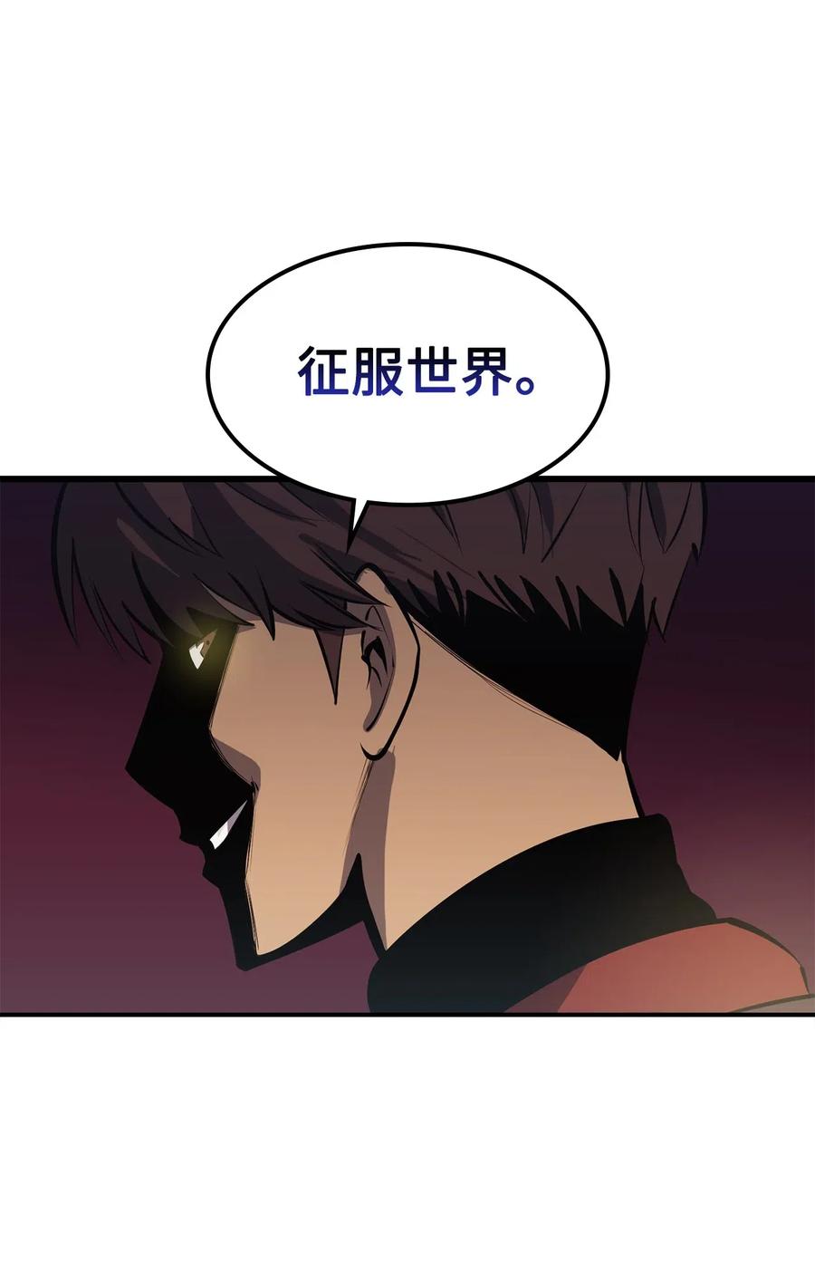 我独自满级重生013 假面佣兵团重现江湖！