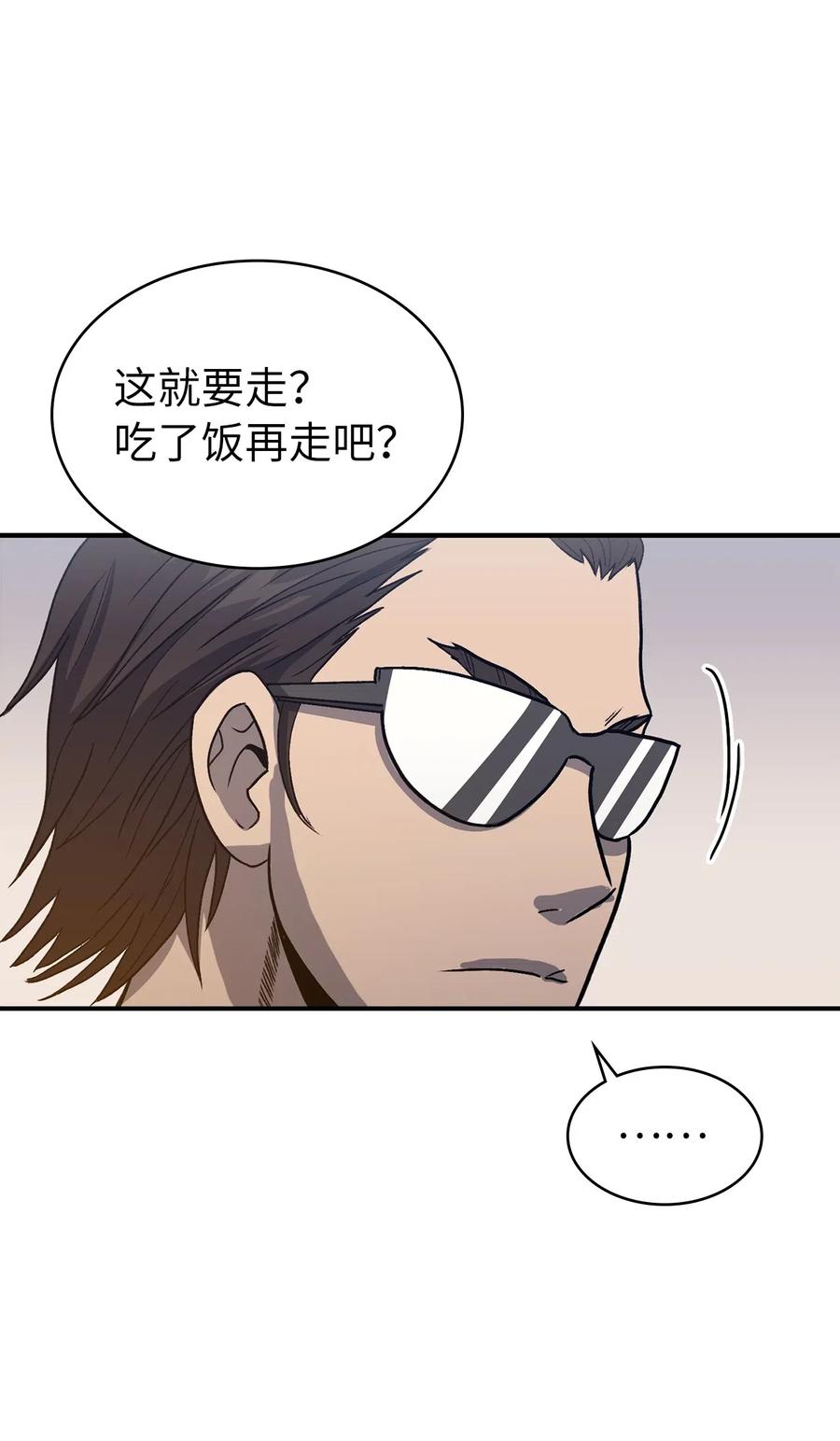 我独自满级重生013 假面佣兵团重现江湖！