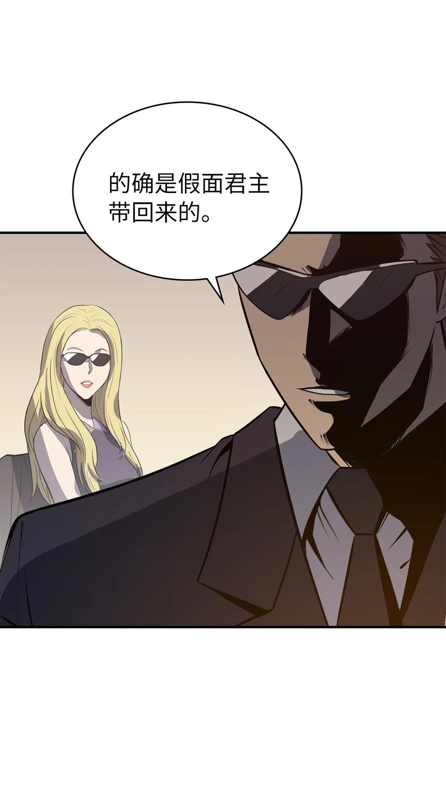 我独自满级重生013 假面佣兵团重现江湖！