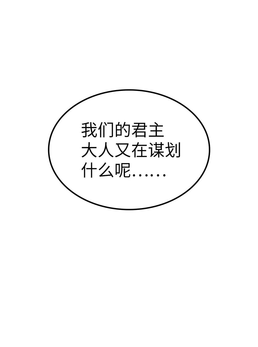 我独自满级重生013 假面佣兵团重现江湖！