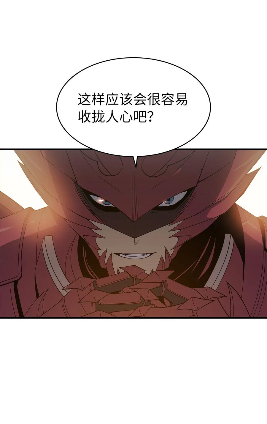 我独自满级重生013 假面佣兵团重现江湖！