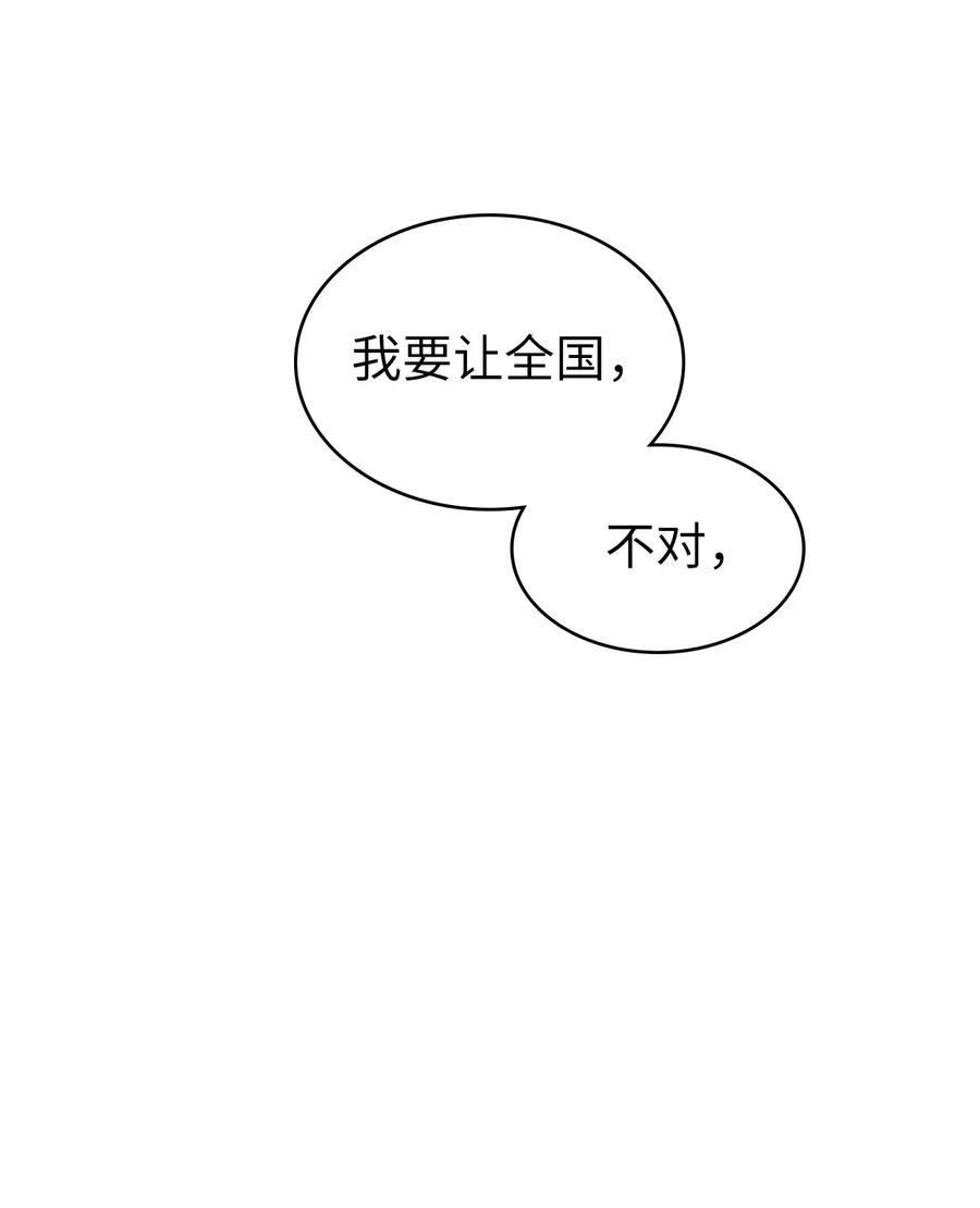 我独自满级重生013 假面佣兵团重现江湖！