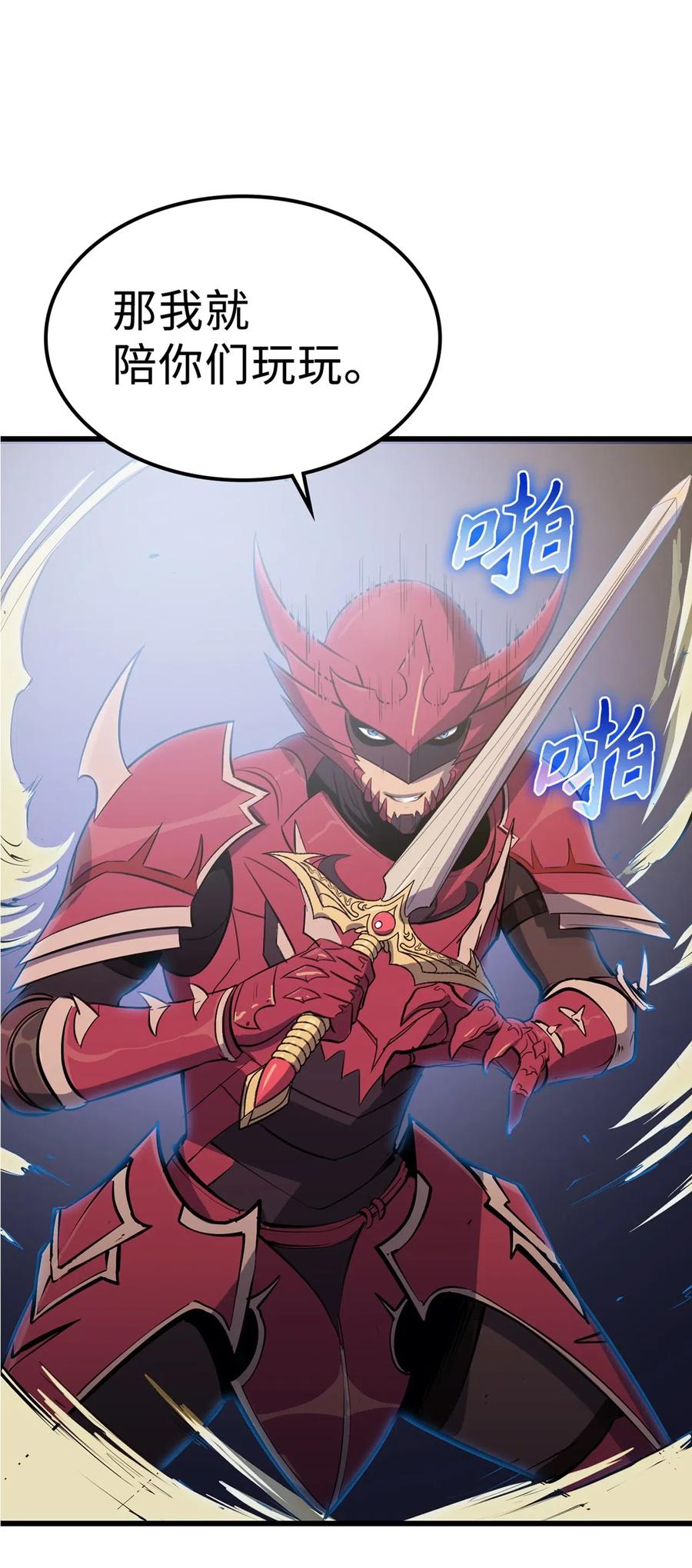 我独自满级重生013 假面佣兵团重现江湖！