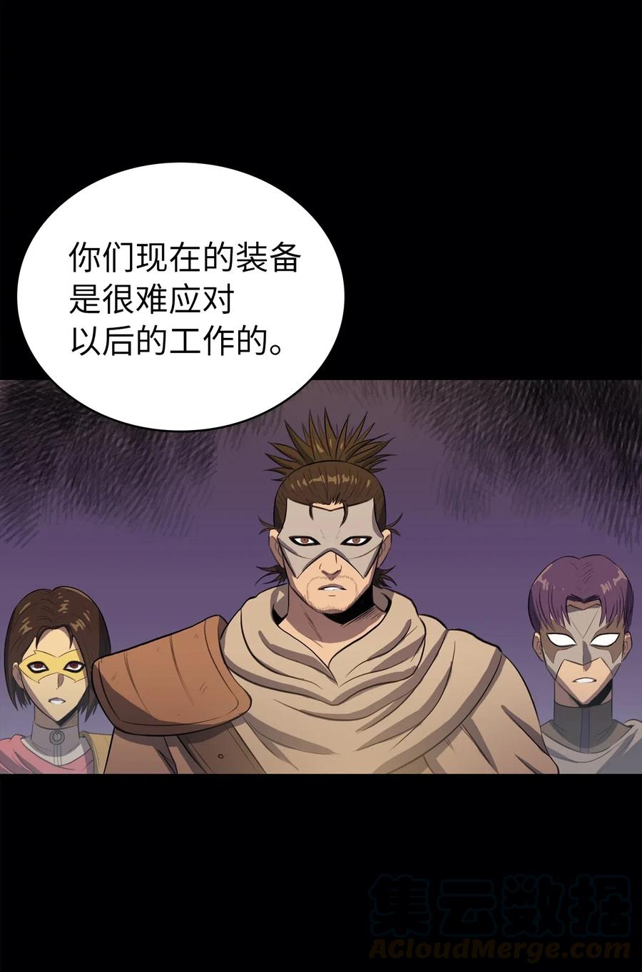 我独自满级重生014 地穴夺剑