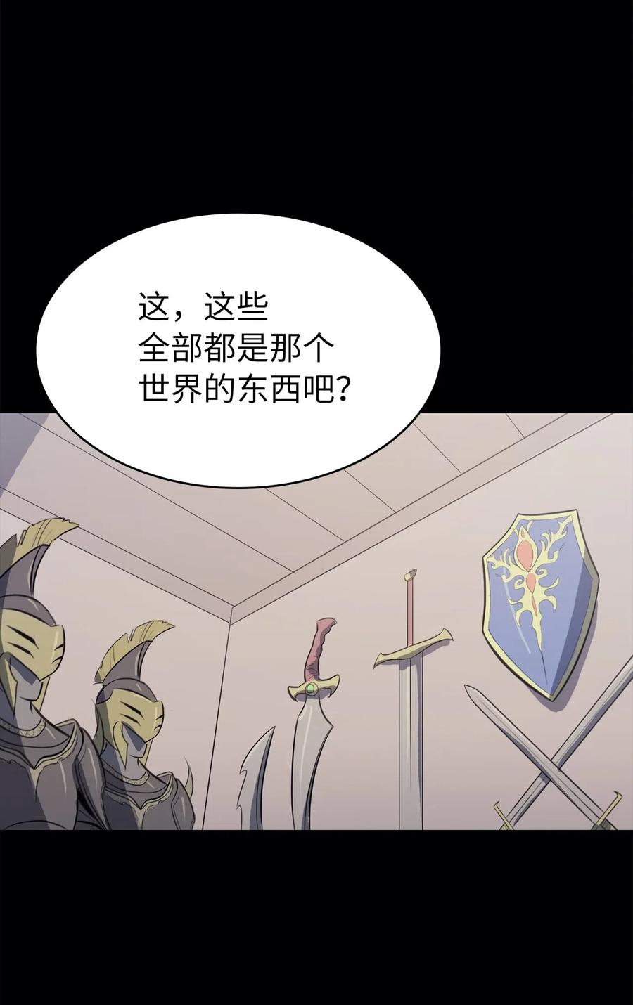 我独自满级重生014 地穴夺剑