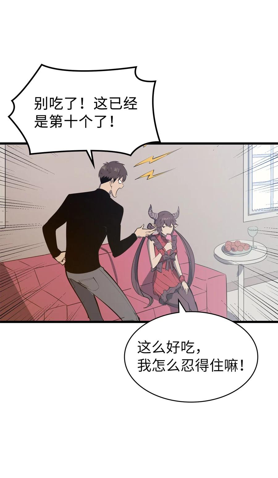 我独自满级重生014 地穴夺剑