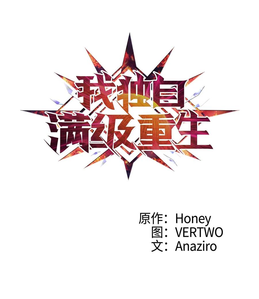 我独自满级重生014 地穴夺剑