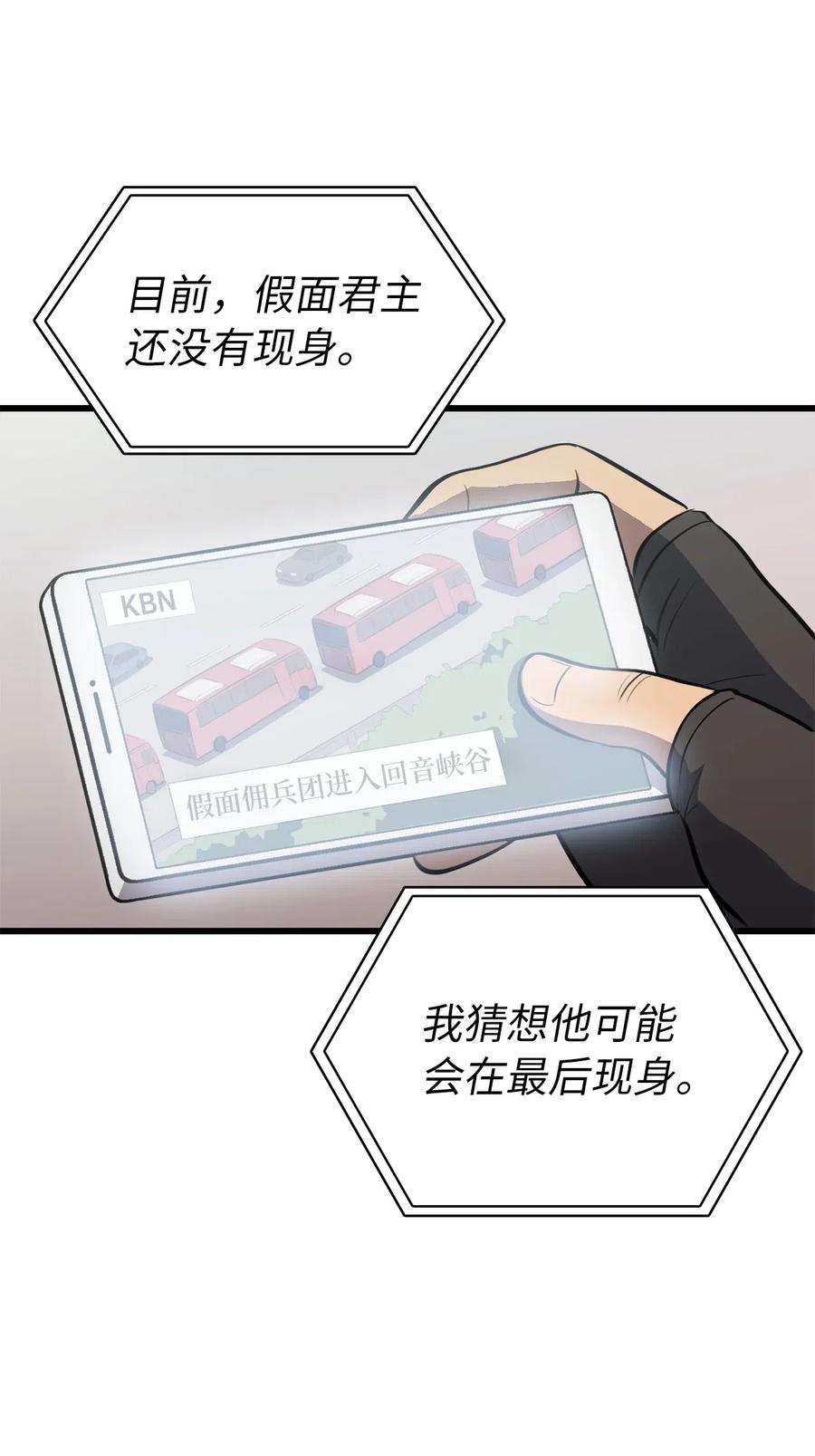我独自满级重生014 地穴夺剑