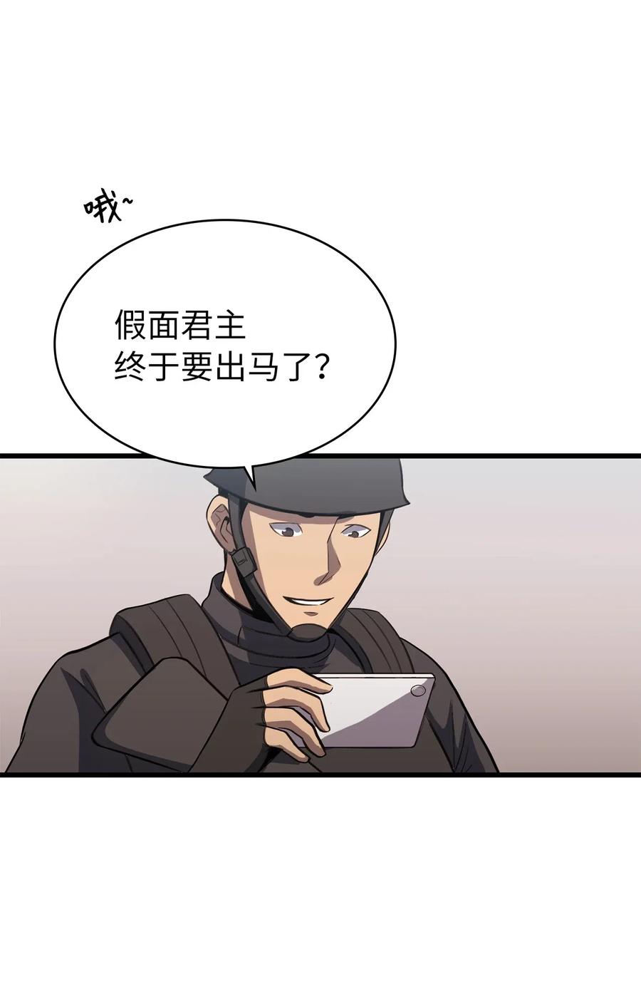 我独自满级重生014 地穴夺剑