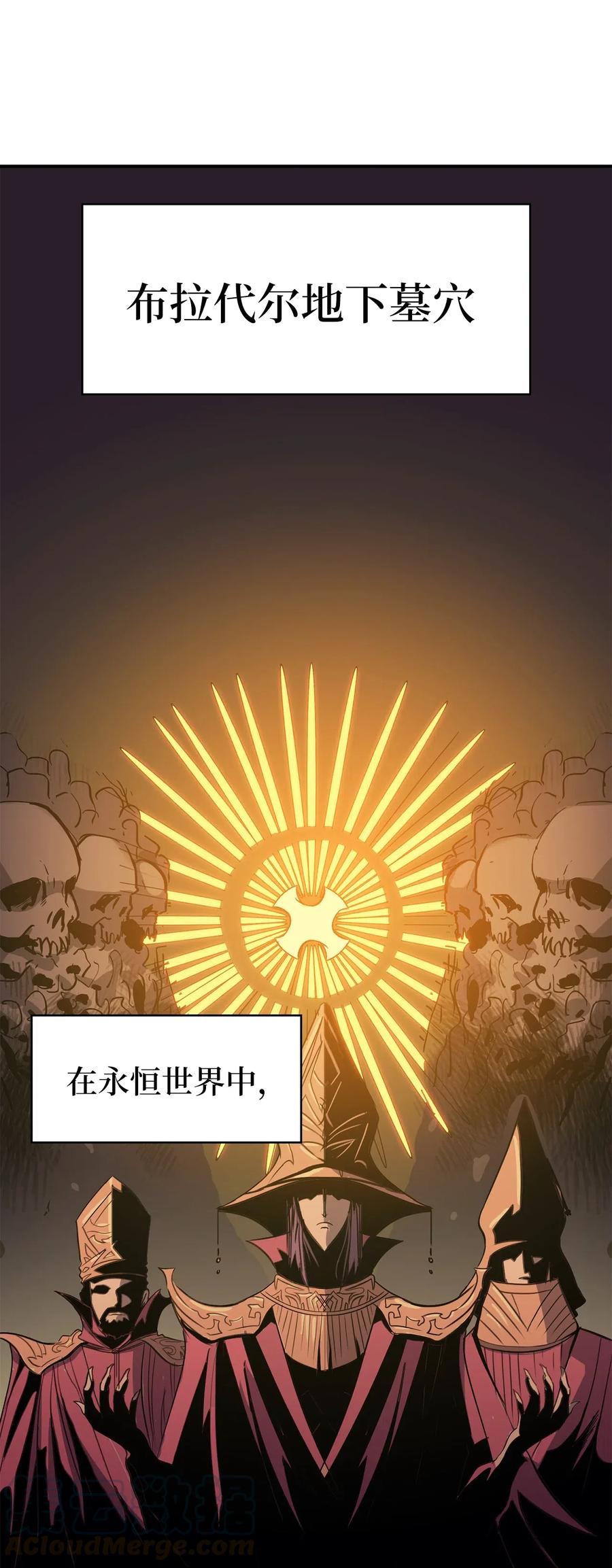 我独自满级重生014 地穴夺剑