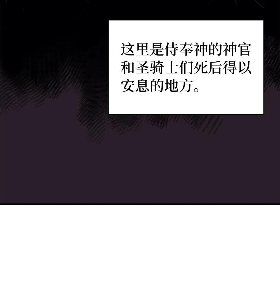 我独自满级重生014 地穴夺剑