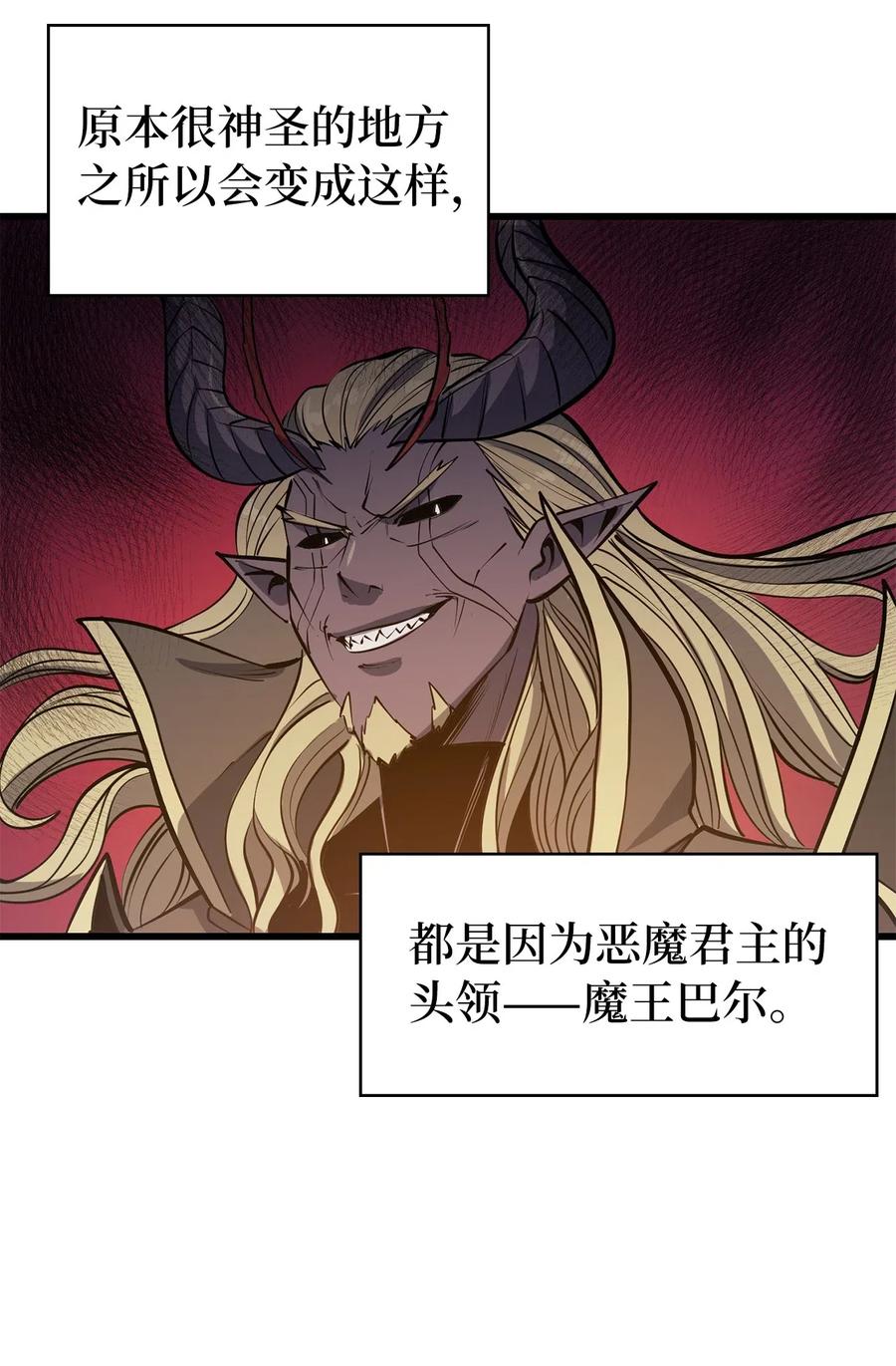 我独自满级重生014 地穴夺剑