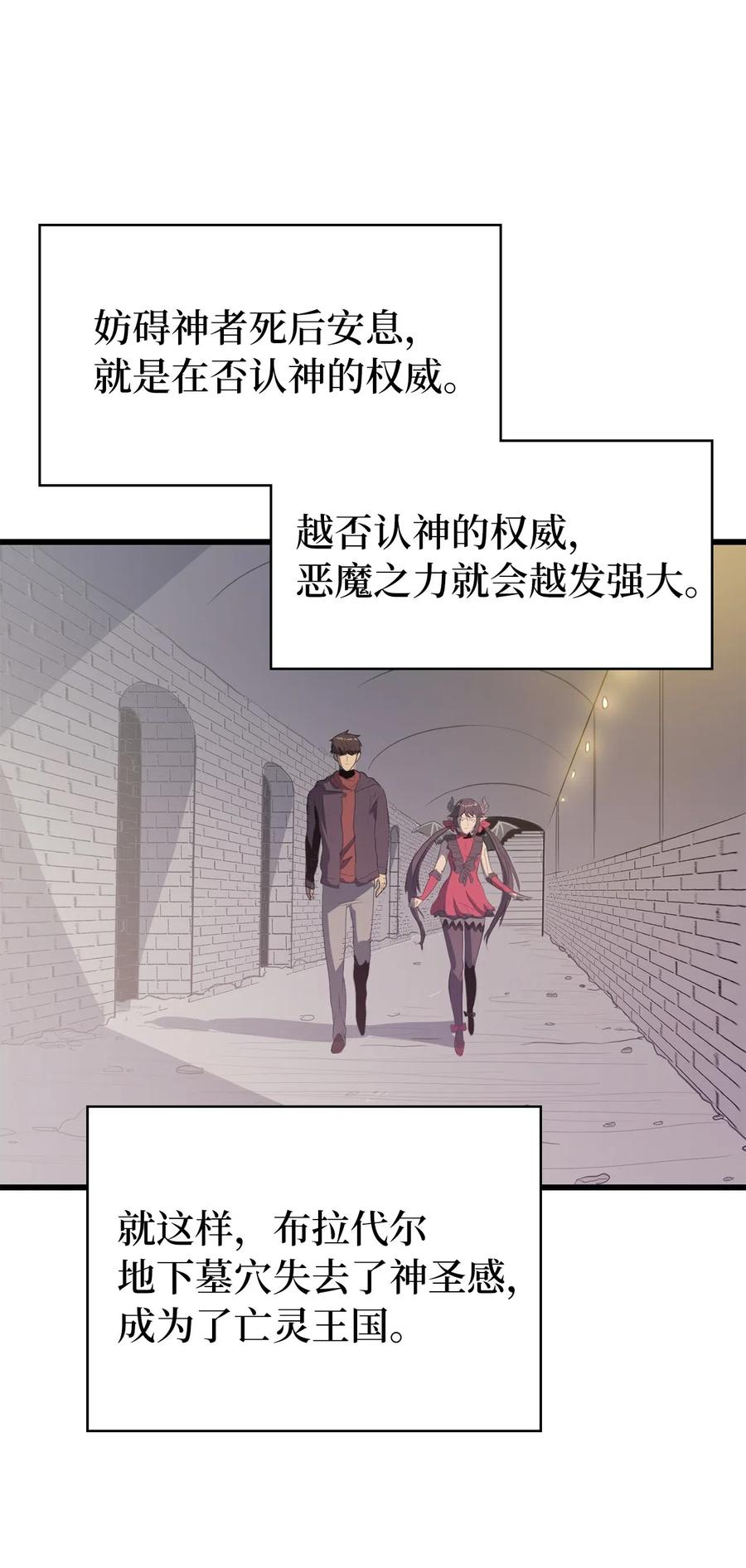我独自满级重生014 地穴夺剑