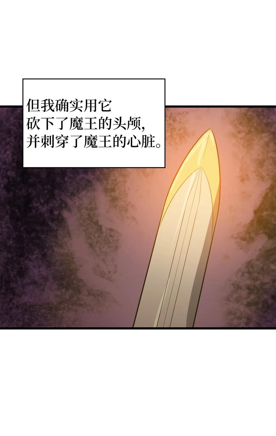 我独自满级重生014 地穴夺剑