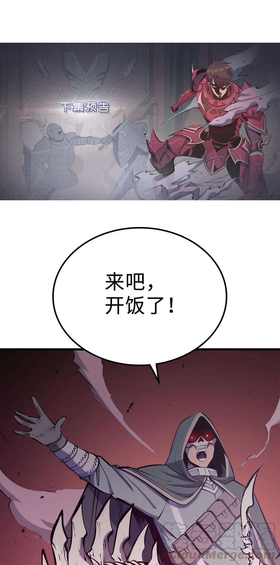 我独自满级重生014 地穴夺剑