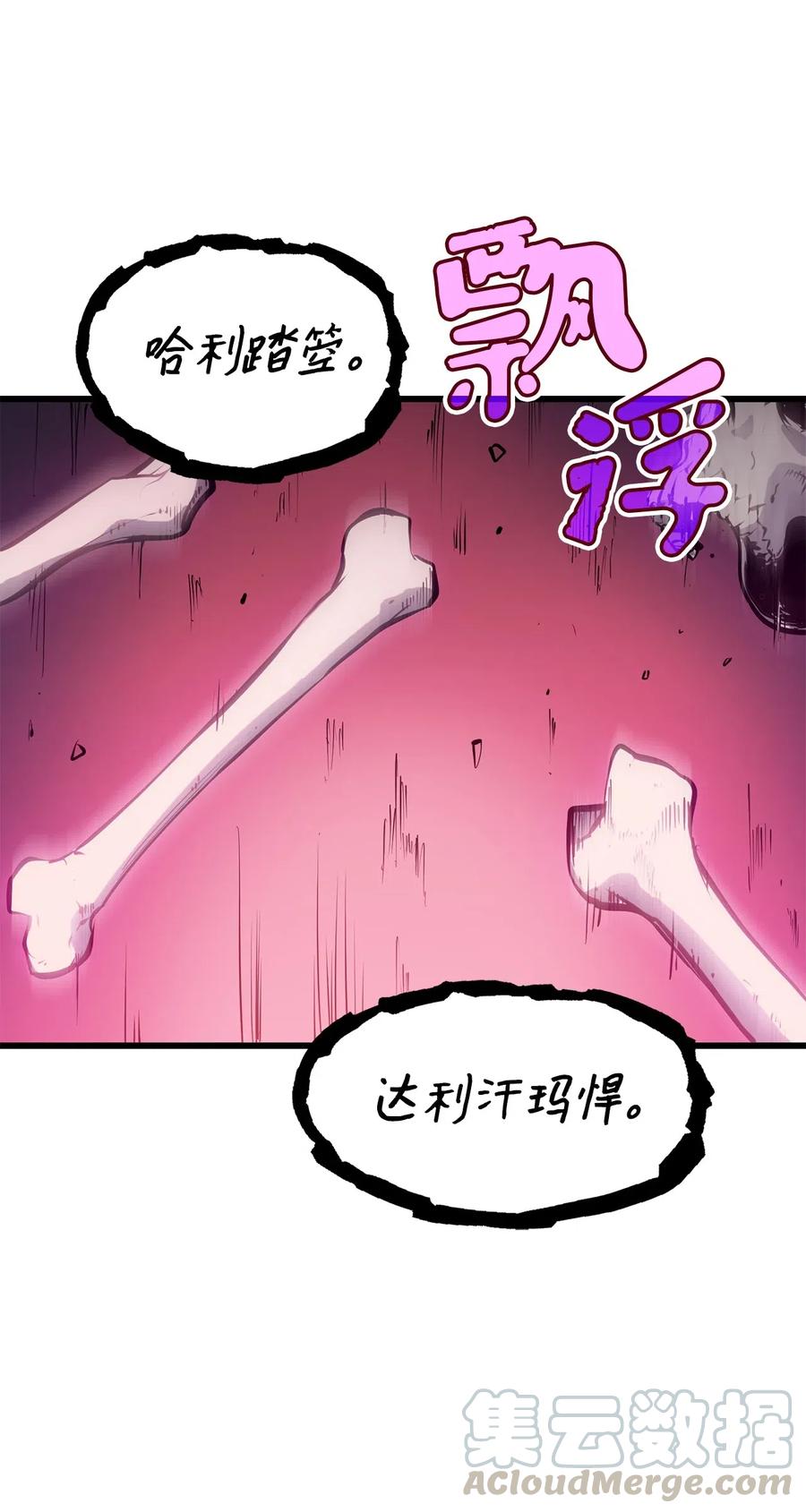 我独自满级重生015 加入我们，给你想要的