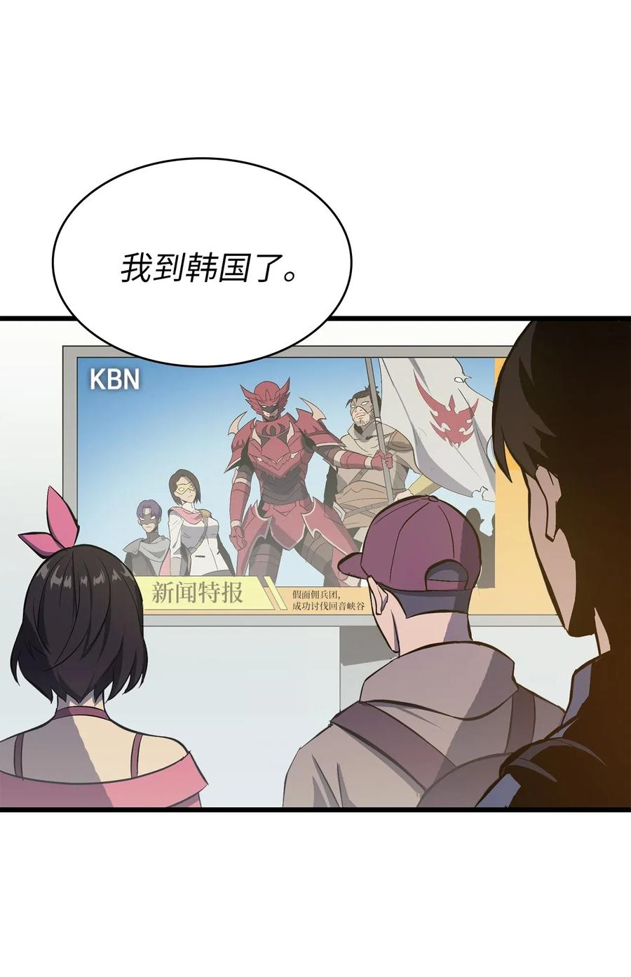 我独自满级重生015 加入我们，给你想要的