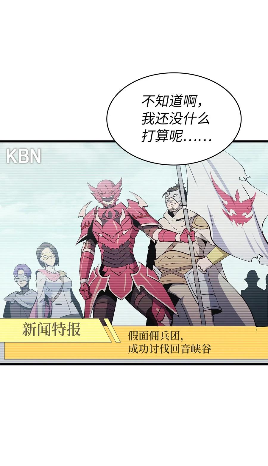 我独自满级重生015 加入我们，给你想要的