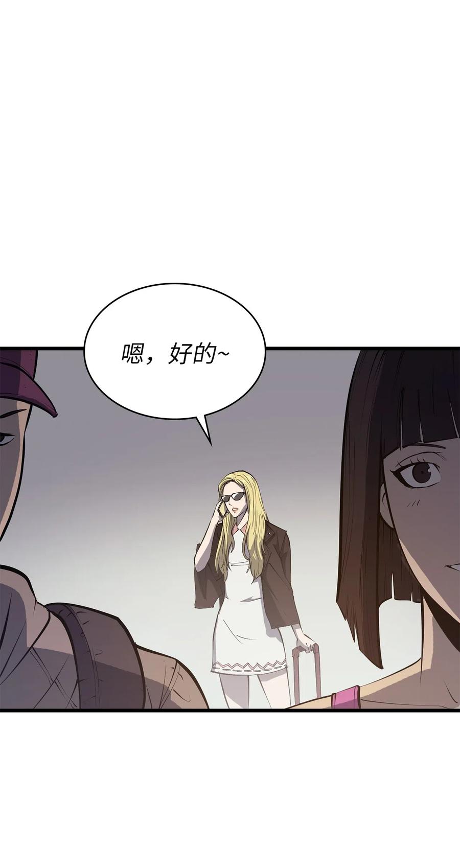 我独自满级重生015 加入我们，给你想要的