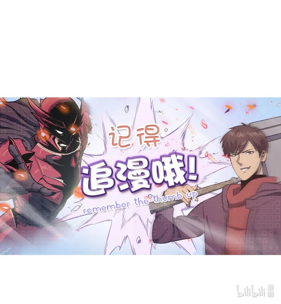 我独自满级重生015 加入我们，给你想要的