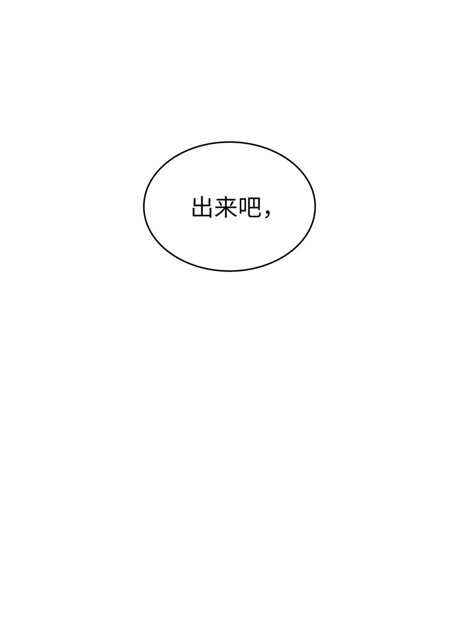我独自满级重生015 加入我们，给你想要的