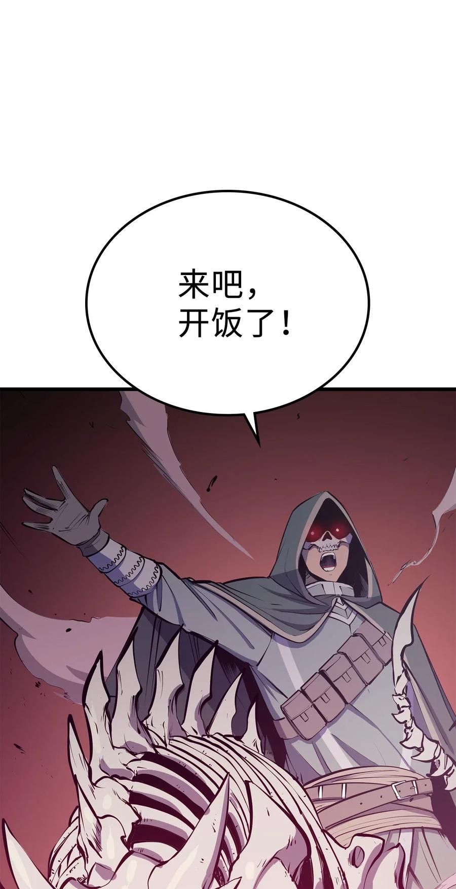 我独自满级重生015 加入我们，给你想要的