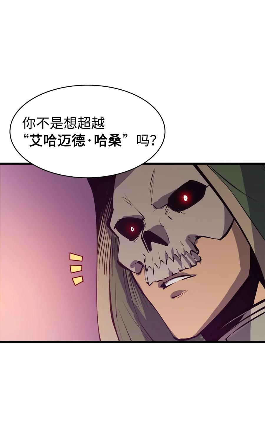 我独自满级重生015 加入我们，给你想要的